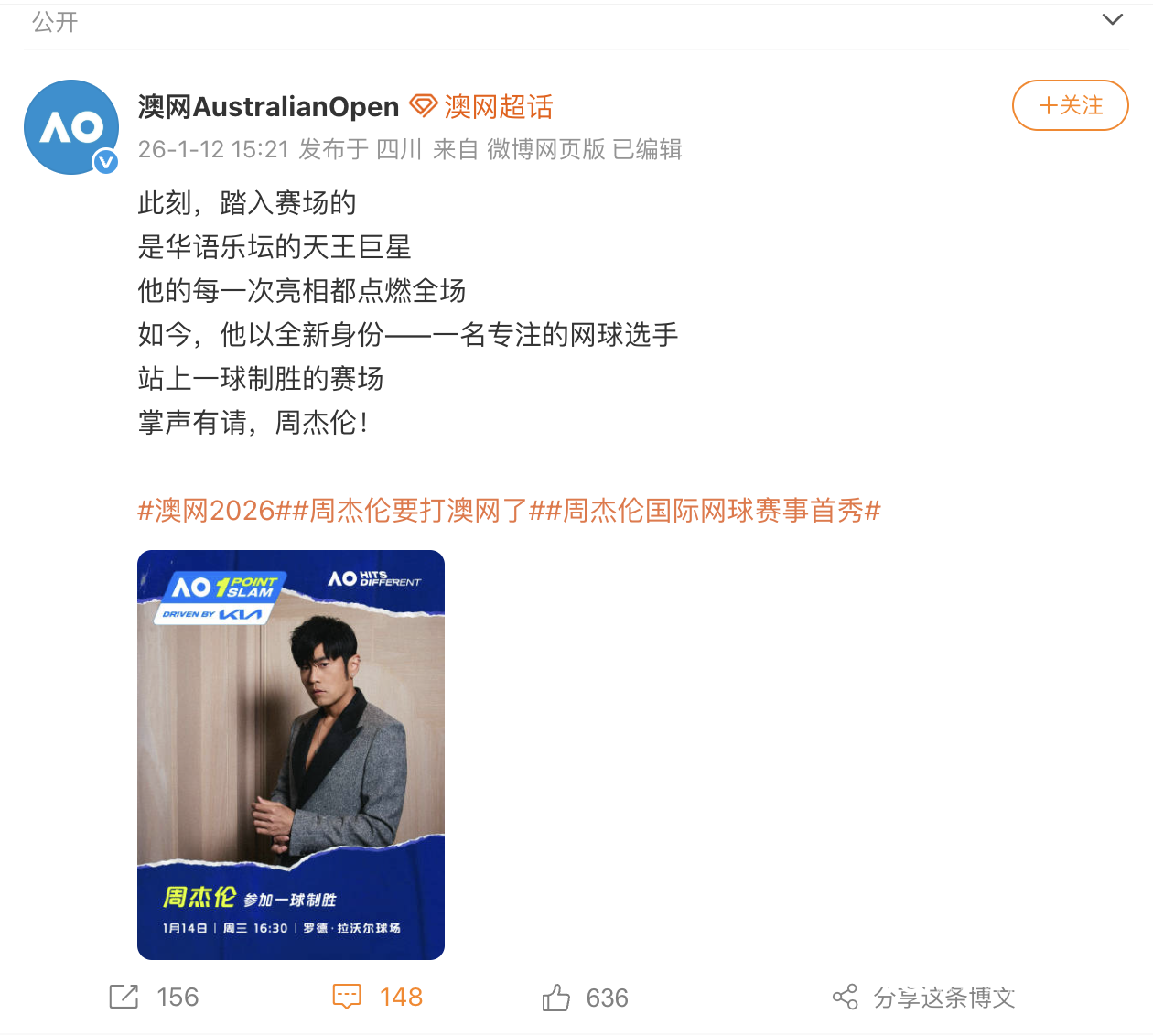 金年会娱乐-周杰伦官宣参加澳网“一球制胜”挑战赛,若获胜将捐出奖金